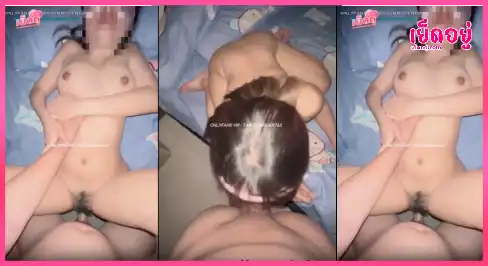 คลิปหลุด khunmheenew นัดแฟนคลับสุดหื่นหลังกลับจากเที่ยว น้องทักมาหาเลยล่อกันถึงหอ อมสดก่อนโดนซัดท่าหมา ขย่มเด้าเสียวสุดทาง จบน้ำแตกเต็มถุงแบบจุกๆ!