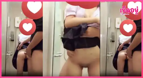 Onlyfans คลิปพี่หมีนัดสาวชุดเด็ดถกกระโปรงเย็ดสดในห้องน้ำ ซอยเด้าท่าหมาอ้าหีครางลั่น น้ำแตกเสียวมันส์หยดทุกช็อต!